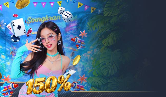 โบนัสต้อนรับคาสิโนสด 150%